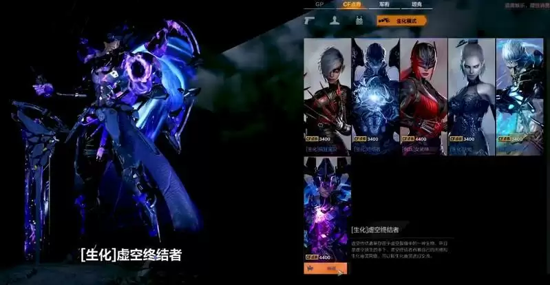 虚空终结者怎么获得_3 虚空终结者怎么获得