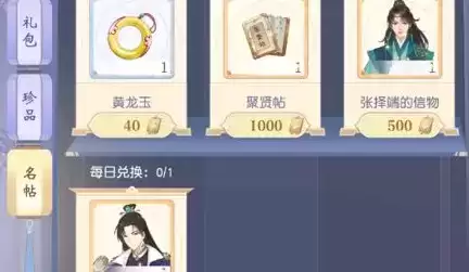 梵花录信物获取方式及作用介绍