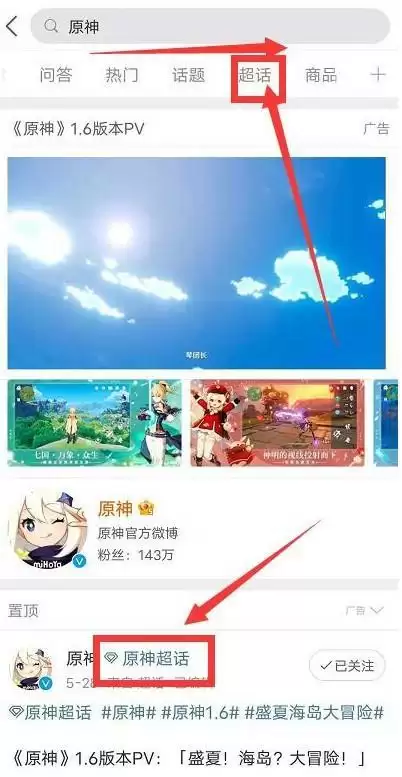 原神微博超话奖励没了如何解决