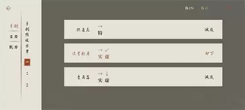 弈剑行流星赶月怎么样