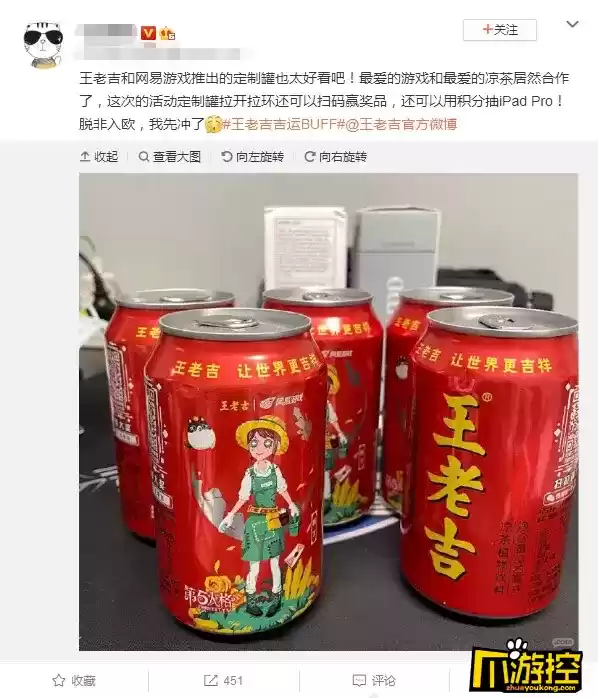太欧了！喝王老吉游戏罐，居然可以抽ipad pro？