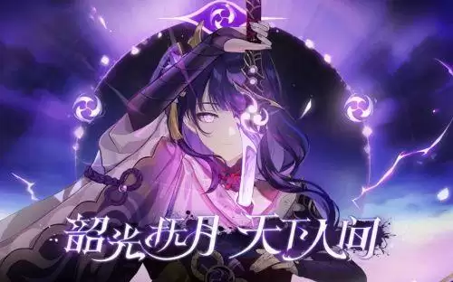 《原神》未成年限制能不能解除