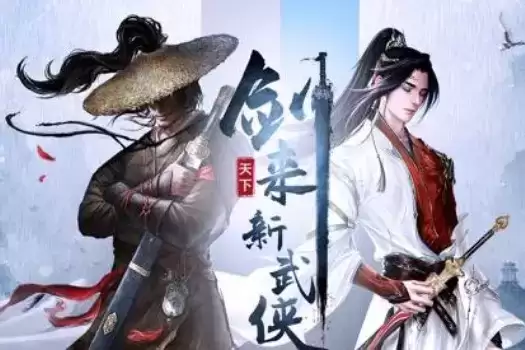 《剑来天下》礼包兑换码大全