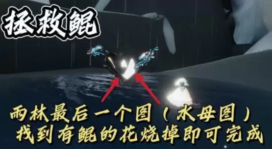 光遇9.1日常任务完成攻略分享