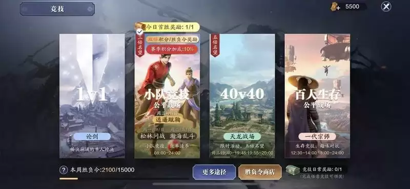 天涯明月刀手游逍遥蹴鞠玩法攻略