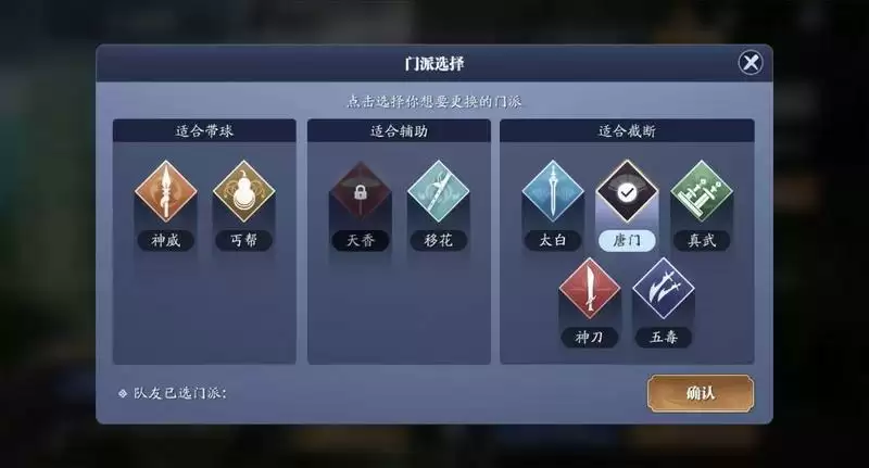 天涯明月刀手游逍遥蹴鞠玩法攻略