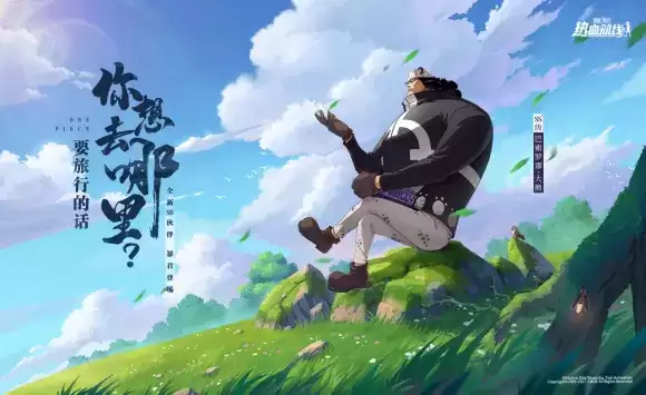 航海王热血航线大熊兑换码汇总分享