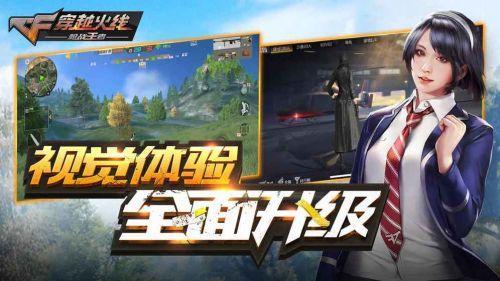 穿越火线全版本游戏大全