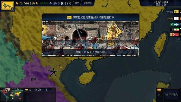 文明时代2手游大全