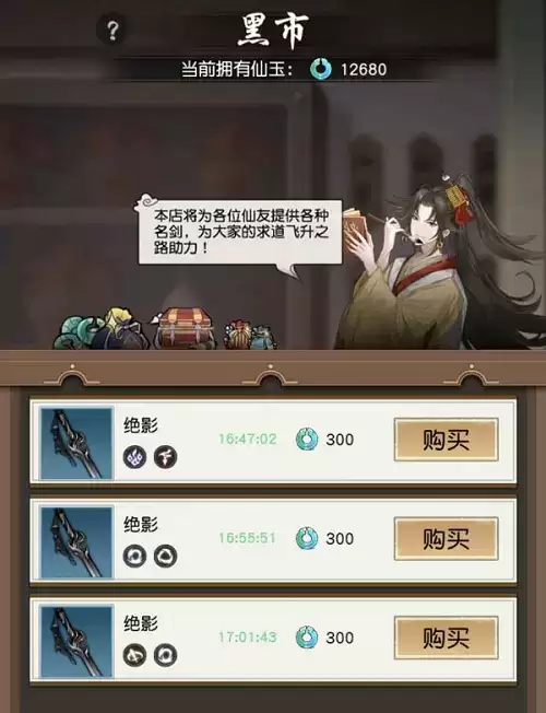 《以仙之名》飞剑获取途径详解