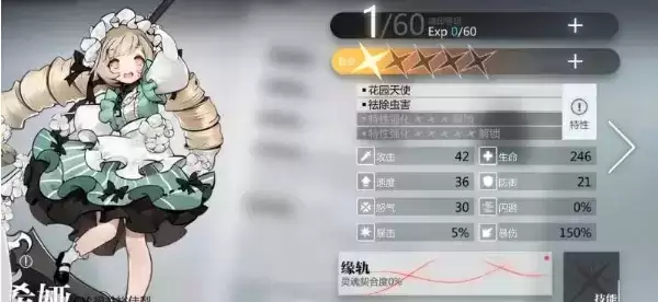 《灵魂潮汐》如何换技能