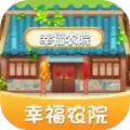 幸福农家院