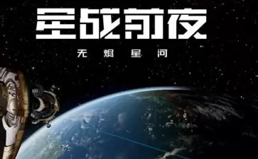 EVE星战前夜无烬星河距离抗刷怪技巧推荐