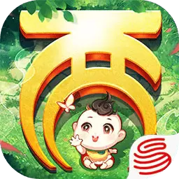 大话西游3