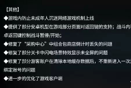明日方舟防沉迷怎么解除？防沉迷系统解除方法[多图]图片1