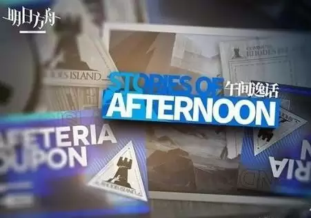 明日方舟防沉迷怎么解除？防沉迷系统解除方法[多图]图片2