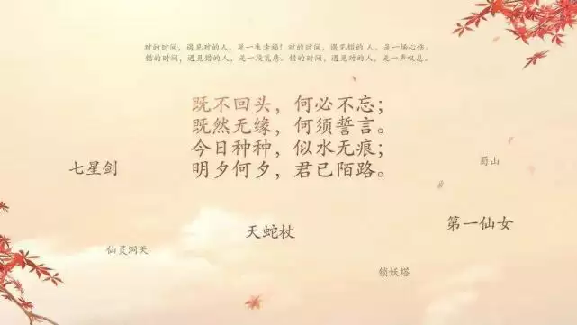 《天刀》手游金秋版本联动IP是什么