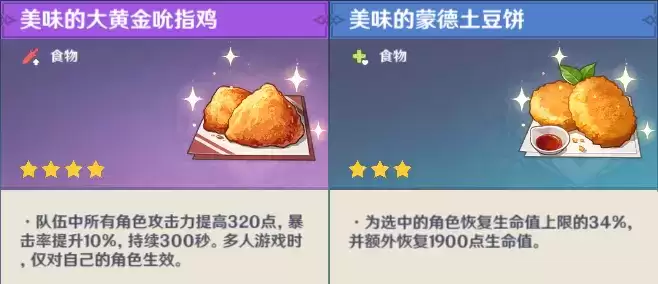 《原神》无相之水打法攻略