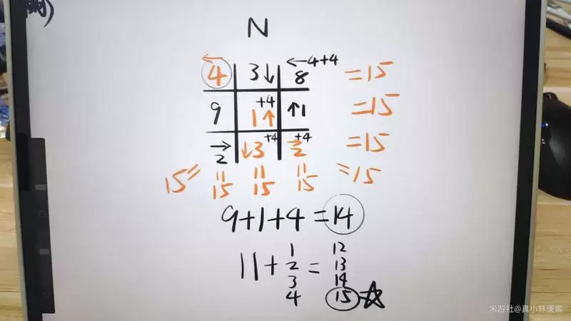 《原神》海祇岛数独解密玩法攻略