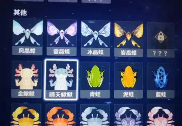 《原神》晴天鳅鳅位置