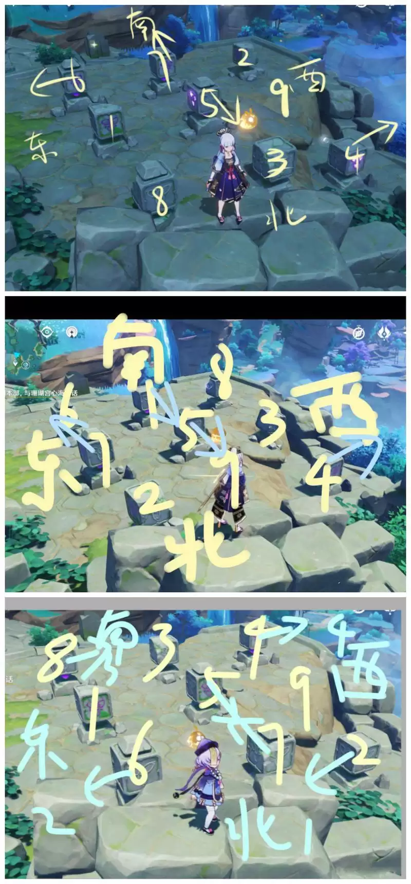 《原神》珊瑚宫宝箱解密分享