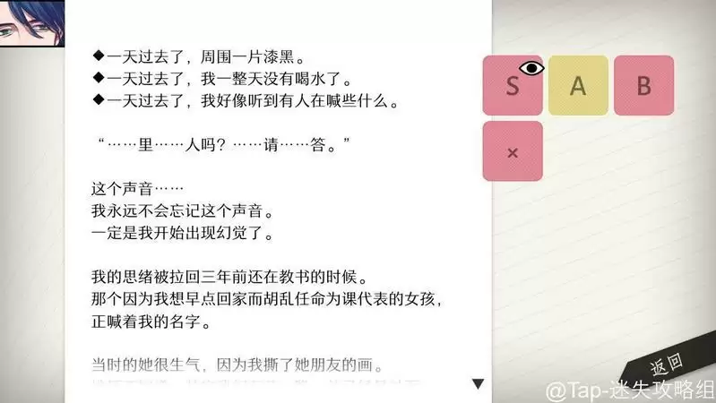 WILL美好世界文櫂人线全结局攻略