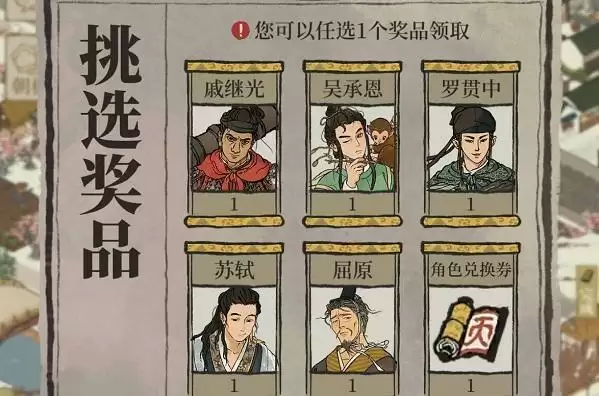 江南百景图罗贯中技能属性分析