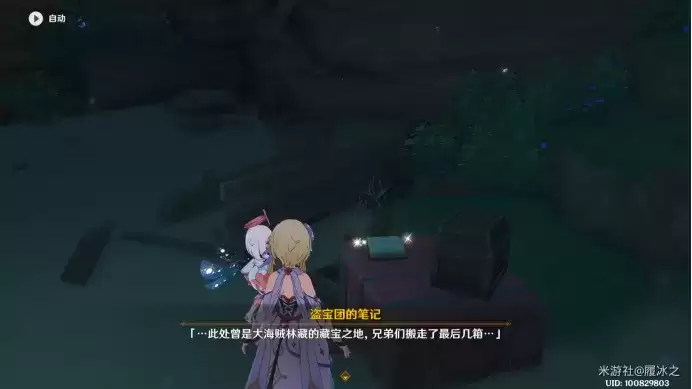 原神诚实高个西尔弗成就完成攻略