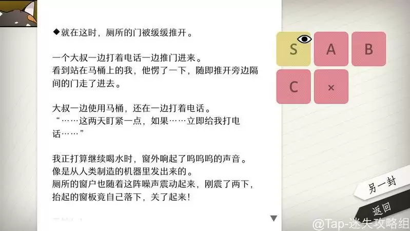 WILL美好世界大黄线全结局攻略