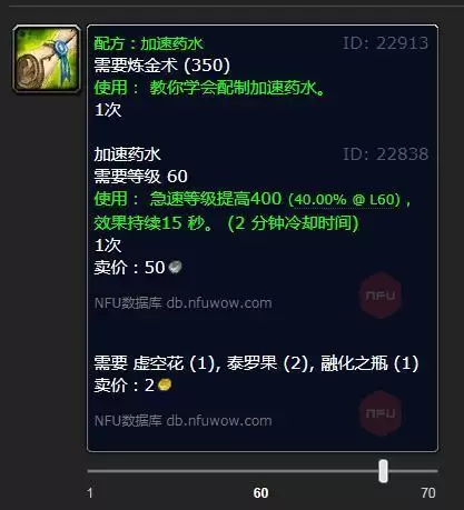 tbc加速药水配方哪里掉_3 tbc加速药水配方哪里掉
