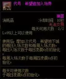 dnf追加入场券有什么用_2 dnf追加入场券有什么用