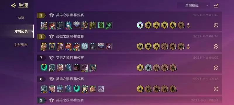 金铲铲之战连胜阵容思路分享