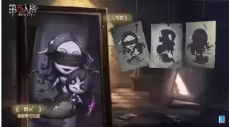 《第五人格》2021年9月2日维护公告