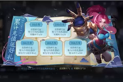 《王者荣耀》枫叶勋章获得方法