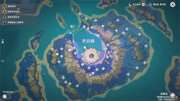 《原神》清籁岛天云草实位置攻略