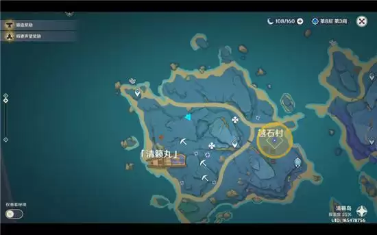 《原神》清籁丸继电石解谜流程攻略