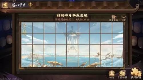 《阴阳师》手游结界皮肤莲心梦乡获取攻略