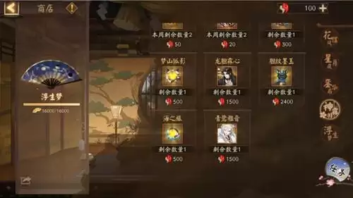 《阴阳师》手游紧那罗皮肤青鹭雅音获取攻略