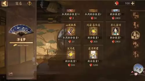 《阴阳师》手游妖狐皮肤逐月照君获取攻略