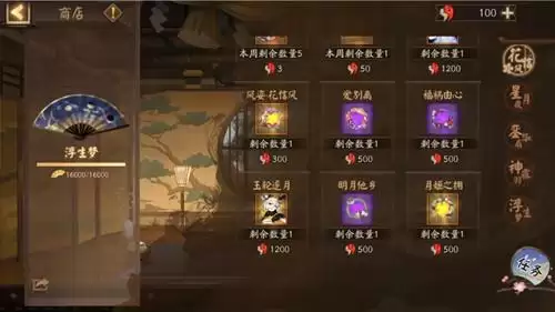 《阴阳师》手游头像框月姬之拥获取攻略