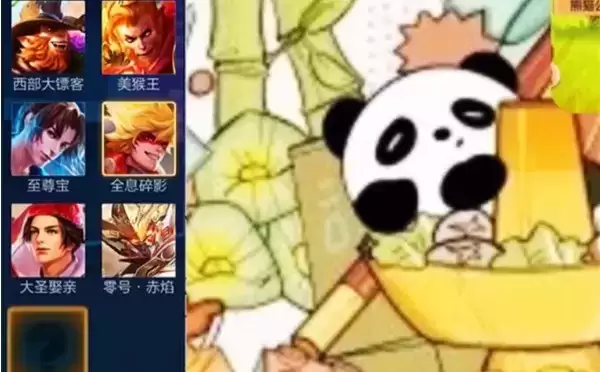 《王者荣耀》孙悟空熊猫皮肤是真的吗