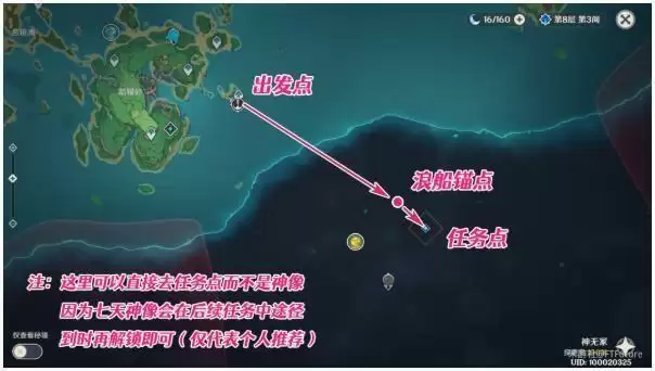 原神清籁逐雷记全任务攻略大全：清籁逐雷记其四、其三、其二、其一教程图片1