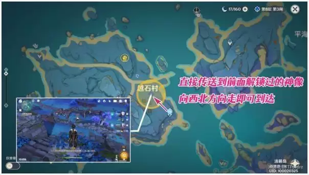 原神清籁逐雷记全任务攻略大全：清籁逐雷记其四、其三、其二、其一教程图片7