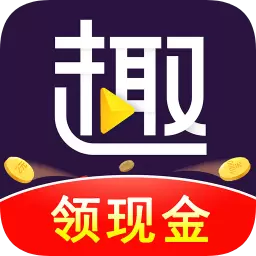 趣刷红包