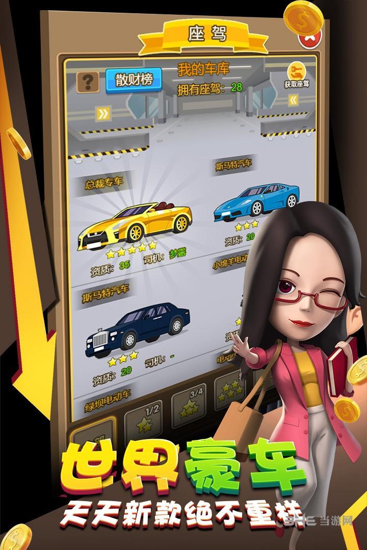 金币大富翁游戏图2