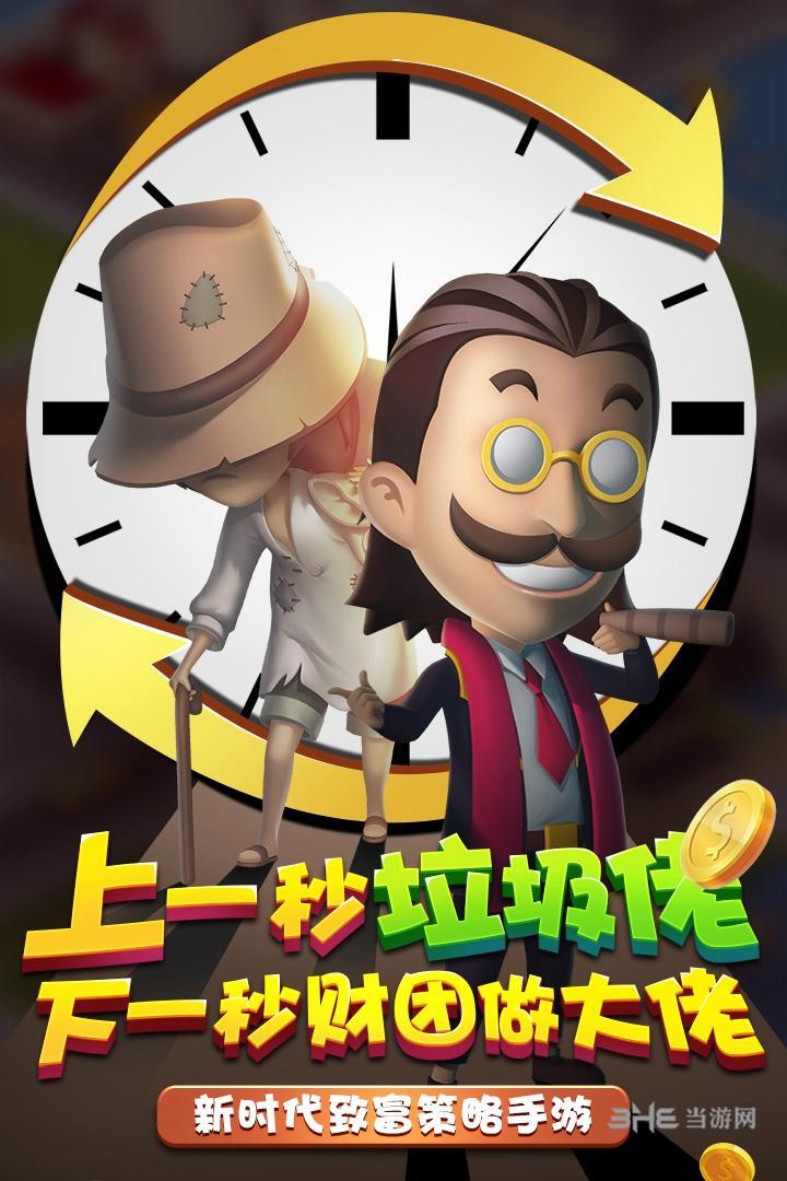 金币大富翁游戏图1