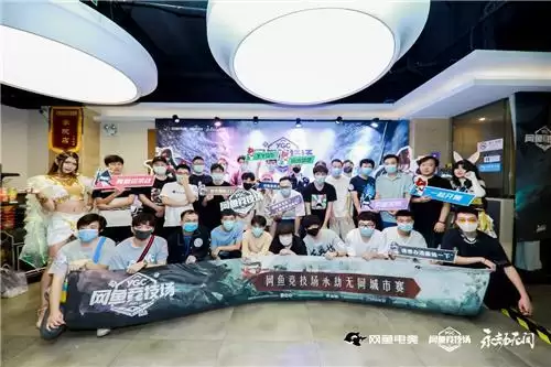 网鱼竞技场永劫无间城市赛收官,4000人参战荣誉拉满!