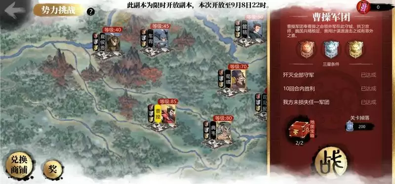 小小五千年9月2日限时活动详细玩法攻略