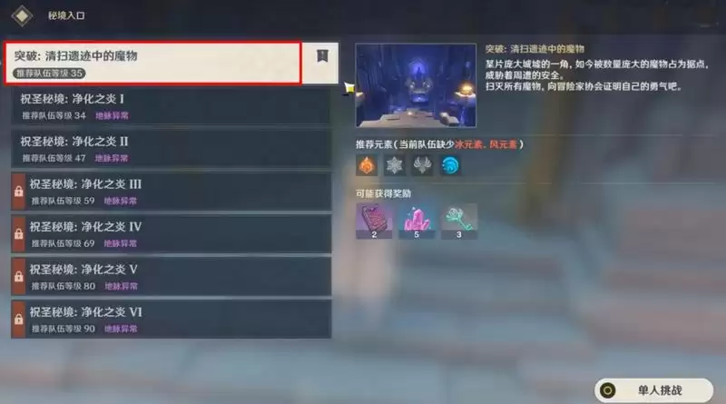 原神25级突破任务在哪里接 自动接受