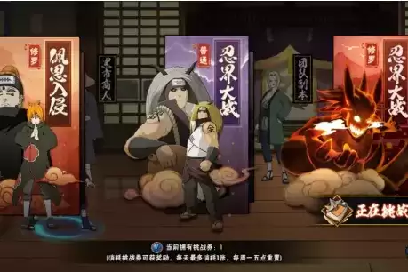 《火影忍者》手游幸运贩售屋活动